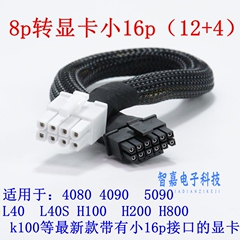 H3C R5300G3 R4950G5 R4900 G3 G5 G6转4090 300I DUO GPU供电线