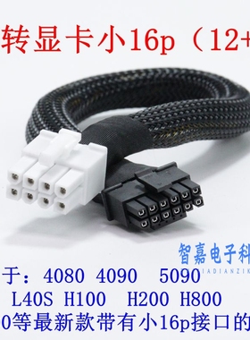 摩尔线程MCCX D800 / 泰山K22R-02服务器GPU电源线显卡供电线4090