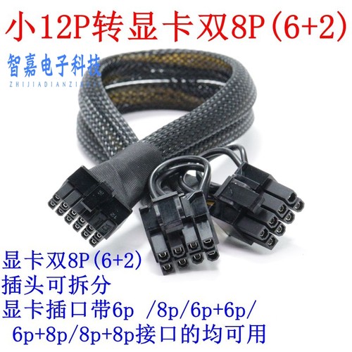 联想问天WA5480G3转4090 3090 A100 L20服务器显卡GPU供电线小12P