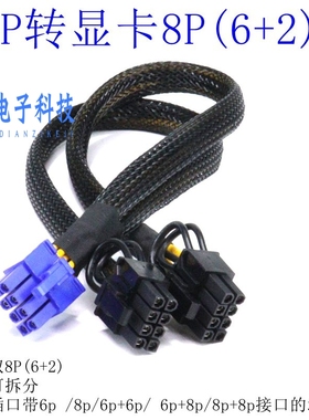 超微420 4029 4124 6029服务器GPU显卡供电线3090 4090 A100 H100