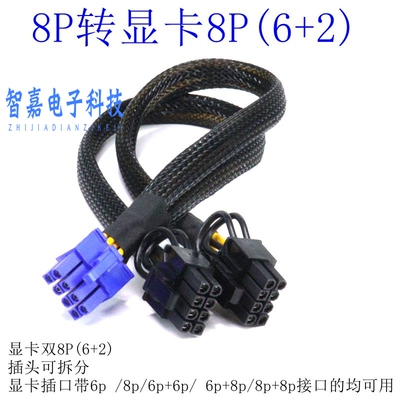 超云R8424 G12/R7410G11/R5215/R8428g11服务器平台GPU显卡供电线