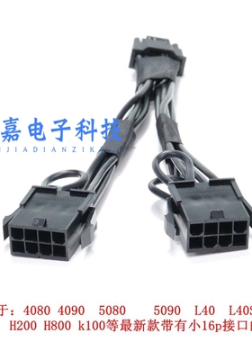 超微740GP/7049服务器GPU电源线4090 4080 H100 L40转接线供电线