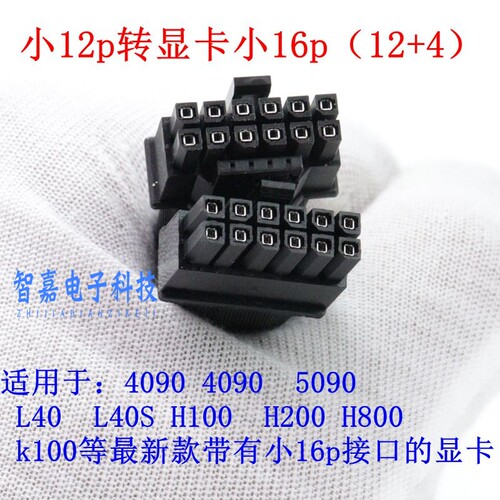 超聚变2288HV7 CX5200V5转4090 A100 A6000 K100AI GPU供电线12P