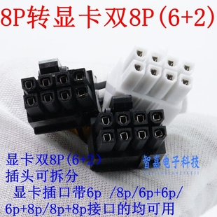 R720XD显卡GPU供电线电源线P40 R720 3090 R730XD 戴尔服务器R730