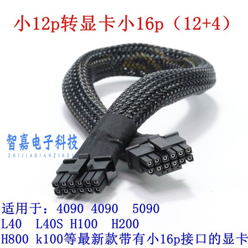 曙光R6250H0服务器GPU供电线12P接Pro6000 5090 K100ai V100显卡