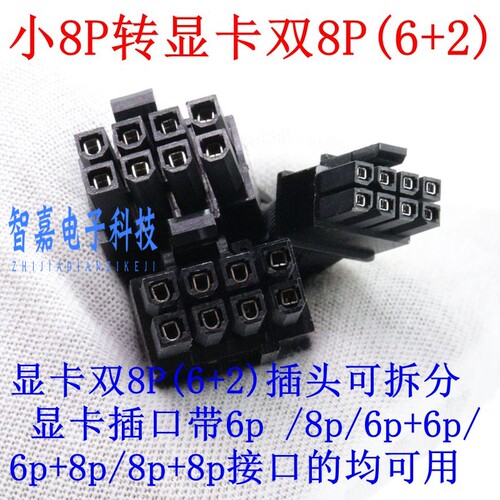 浪潮NF5280 M5服务器专用GPU供电线小8P转双8pin显卡电源线3090