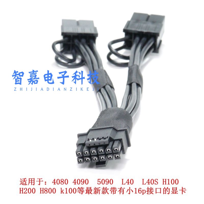 4090/4080/5088/L40/H100 服务器台式电脑显卡转接线供电线电源线