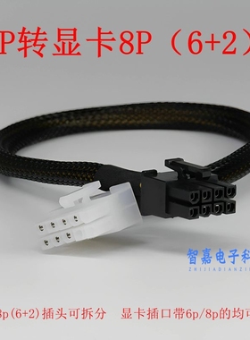 惠普HP DL380 DL388 Gen8 G9 580 585 980 G7 服务器显卡电源线