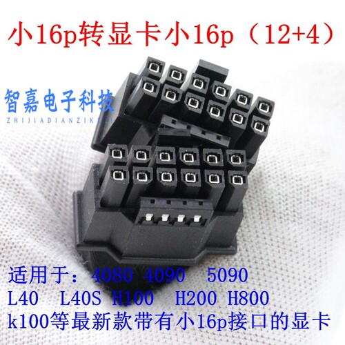 超聚变G5500 V6服务器12VHPWR转显卡GPU电源线3090 M40 4090 A100