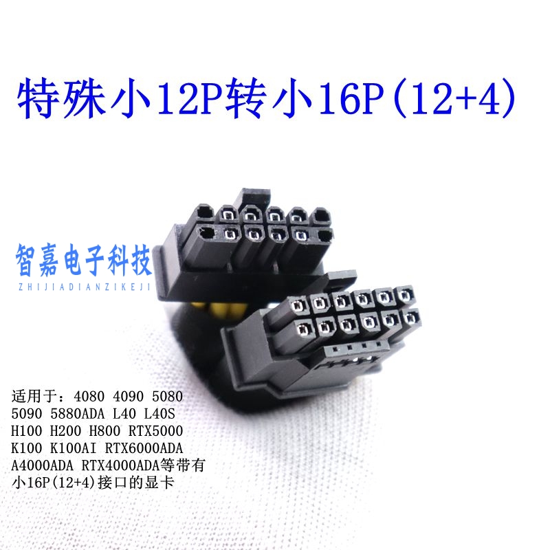 联想ST650 V2 V3/ST658 V2服务器GPU供电线小12P转显卡4090 L40..