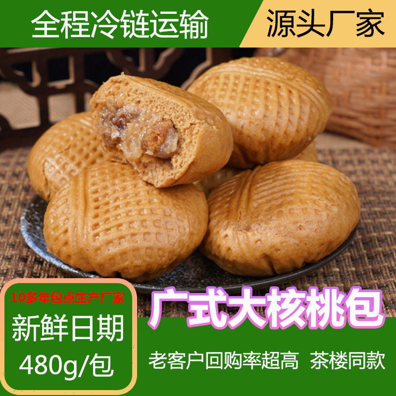 懒人爆浆奶香核桃点心包营养早餐面包半成品儿童广式早茶包点包子,粮油调味/速食/干货/烘焙,包点,淘宝优惠券,粉丝福利购,淘宝优惠卷
