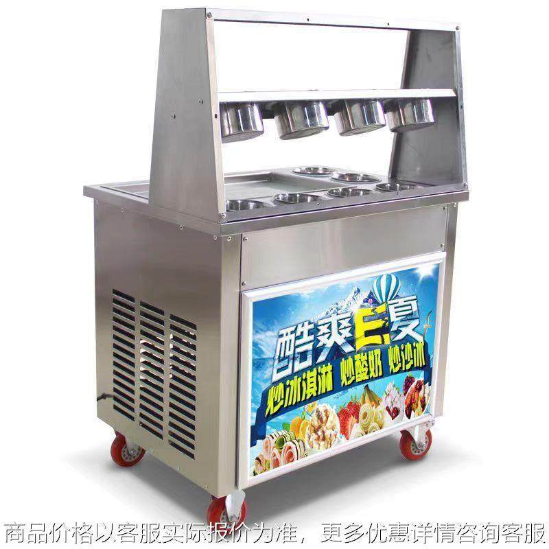 商用全自动炒冰机单双锅厚切炒酸奶专用机器炒奶果冰激淋卷摆摊用