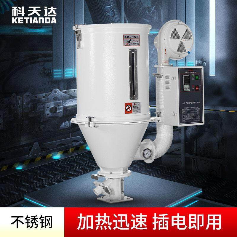 科天达干燥机注塑干燥设备工业热风干燥机塑料颗粒干燥机智能干燥,机械设备,干燥机/干燥箱/烘干机,淘宝优惠券,粉丝福利购,淘宝优惠卷