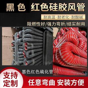 高温风管黑色矽胶钢丝通风管耐300度高温软管排风内50mm75mm现货