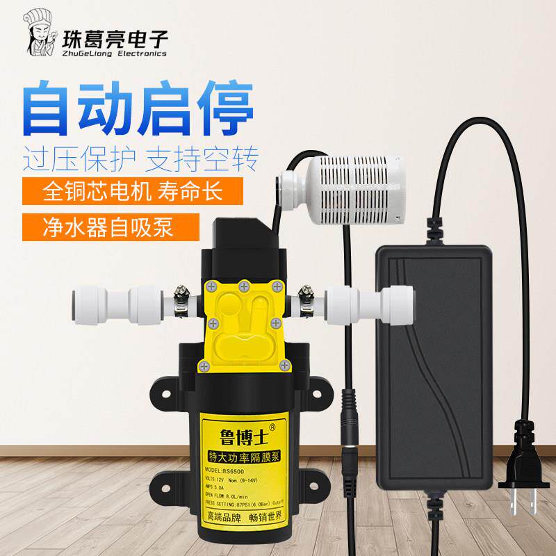 自动启停抽水泵用增压泵/自吸泵 净水器滤水机电机水泵自吸增压泵