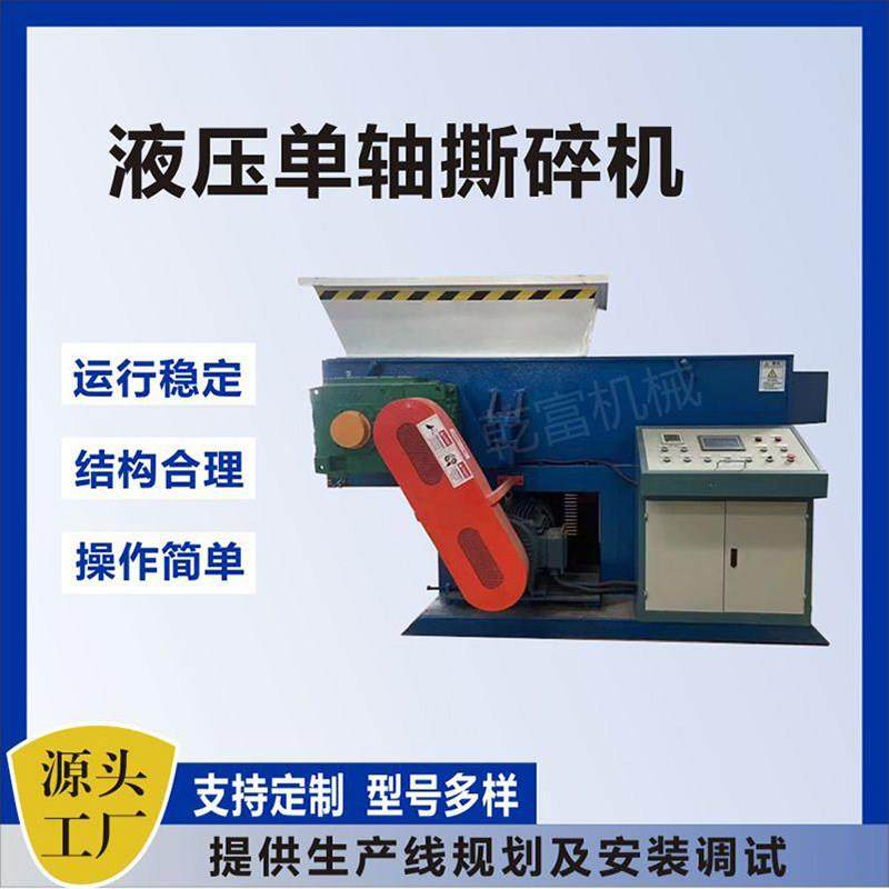 大型液压单轴撕碎机全自动塑料薄膜粉碎机树根木材破碎机干富机械,机械设备,粉碎机,淘宝优惠券,粉丝福利购,淘宝优惠卷