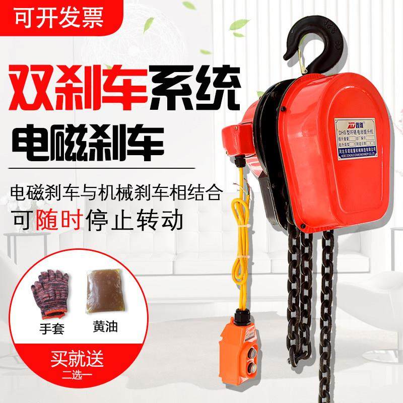 环炼电葫芦380v 1吨/2吨/3吨家用电动倒炼 220v吊机炼条式提升机