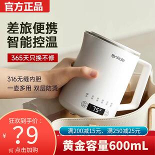 ankale可携式烧水壶316L不锈钢出差旅行户外迷你小型电热水杯养生