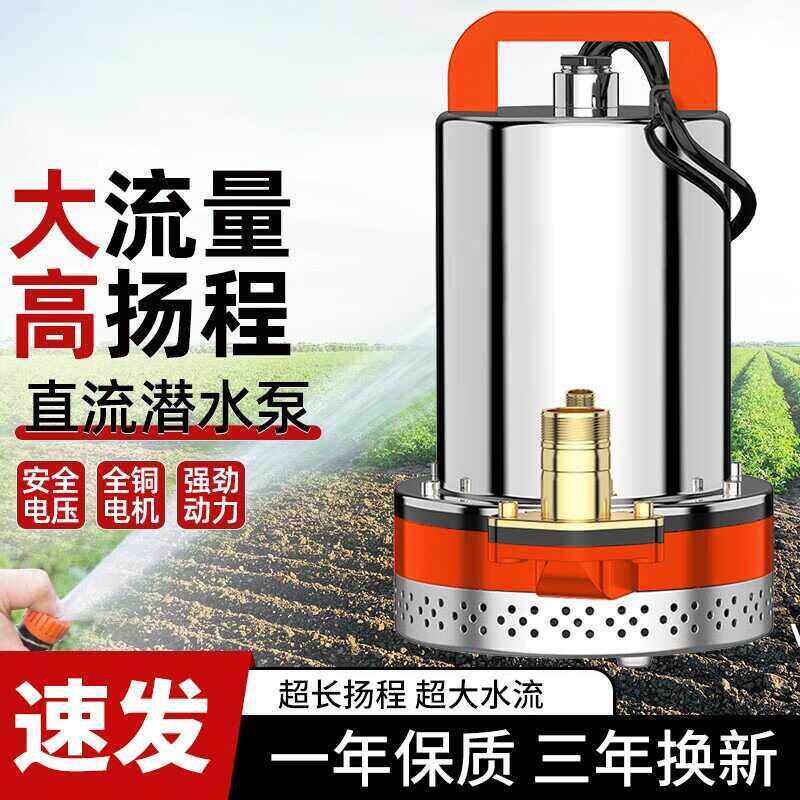 直流潜水泵电动车抽水泵电动车水泵家用伏干 干电池充小型抽水机P