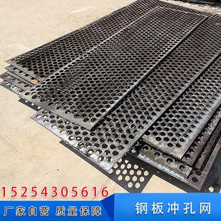 锰钢筛网冲孔板钢板冲孔网铁板网孔板洞洞板震动筛子垫板振动筛网