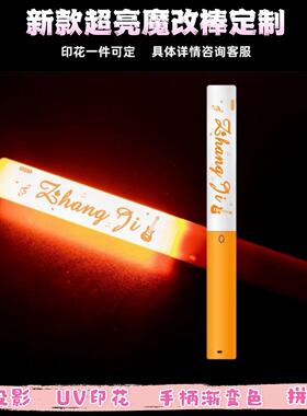 TOP登陆少年-张极四代魔改棒印花定制演唱会应援棒音乐节打CALL棒