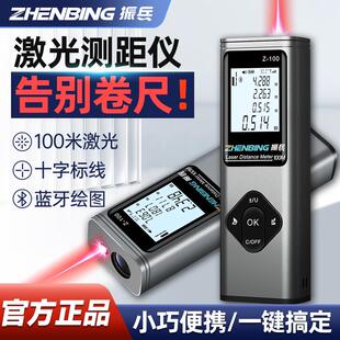 振兵雷射测距仪多功能测量尺高精度绘图十字线 线电子尺室内量房