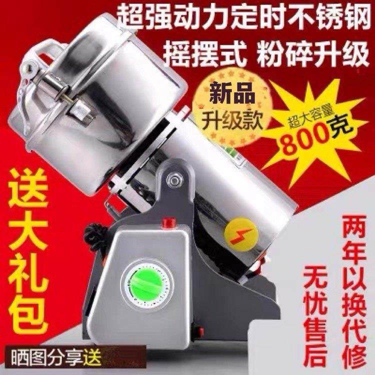 粉碎打碎破碎磨粉机家用超细研磨辣椒花椒芝麻胡椒粉磨面打米粉机,厨房电器,商用磨粉机/药材粉碎机,淘宝优惠券,粉丝福利购,淘宝优惠卷