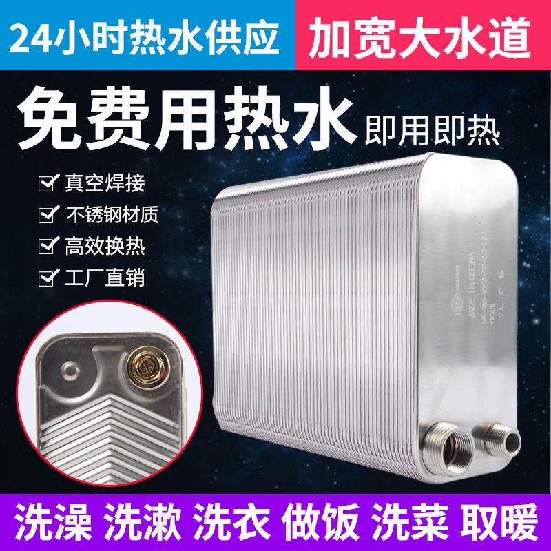 海鸥思钎焊板式不锈钢换热器过水热组家用暖气片卫生间地热交换器,全屋定制,暖气片/散热器,淘宝优惠券,粉丝福利购,淘宝优惠卷