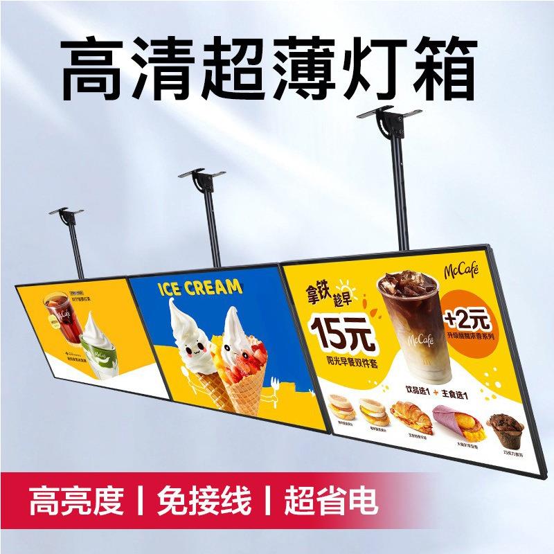 抽画式挂墙广告牌超薄电视led 灯箱奶茶店发光价目表菜单点餐灯箱