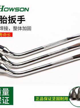 包邮L型轮胎扳手六角套筒省力加长卸汽修工具17/19/21/22/23/24mm