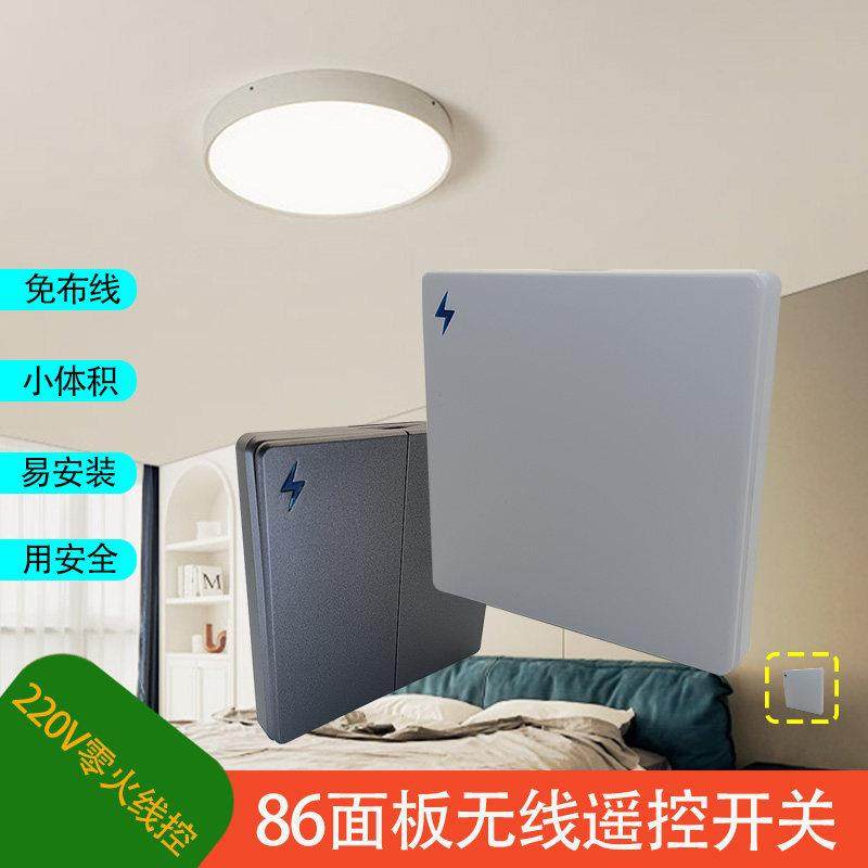 家用无线双控面板遥控220V通用开关随意贴免布线智能联控信号穿墙,电子/电工,遥控开关,淘宝优惠券,粉丝福利购,淘宝优惠卷
