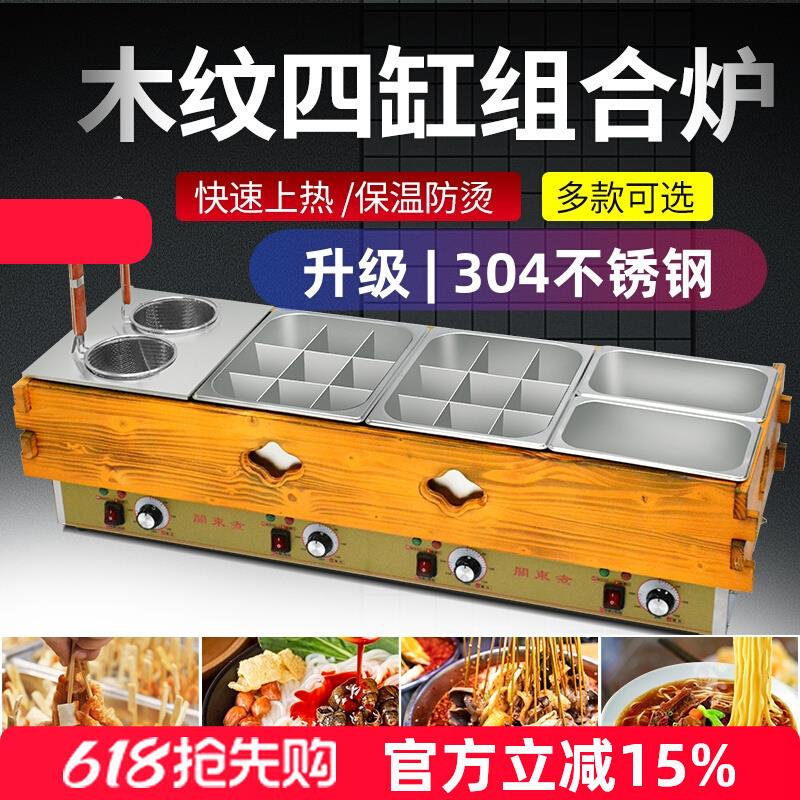 新升级木框关东煮机器商用串串香设备便利店连锁304不锈钢格子锅