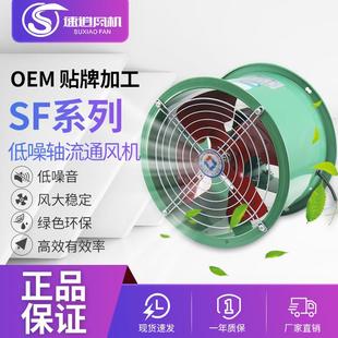 SF轴流风机220V强力管道厨房排烟引风机烟囱家用380V工业通风机