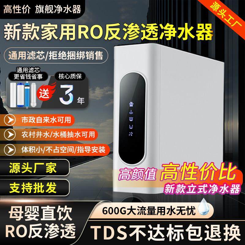 ro反渗透净水器家用直饮厨房自来水过滤净化器通用型滤芯净水机