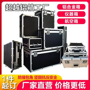 定制铝箱铝合金箱定做航空箱工具箱道具箱储物拉杆箱仪器设备箱