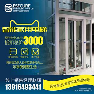意墅家用小型别墅电梯 二层三层室内室外观光电梯升降机微型电梯