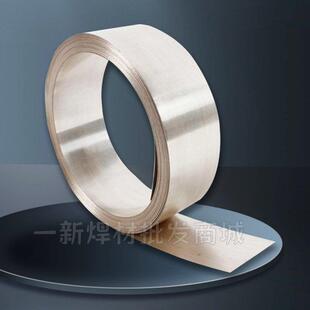 72%银焊片Ag72cu28铜钎焊料低温银铜钼镍钢合金共晶银焊条银焊丝