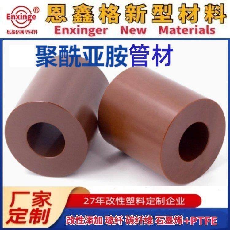 聚酰亚胺PI材料 玻纤增强PI棒板材 碳纤增强棒PI板材 生产厂家,标准件/零部件/工业耗材,其他管件,淘宝优惠券,粉丝福利购,淘宝优惠卷