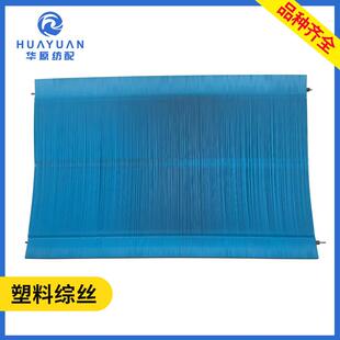 塑料综丝切片注塑加厚综丝喷水喷气织机纺织配件260#280#330#棕丝