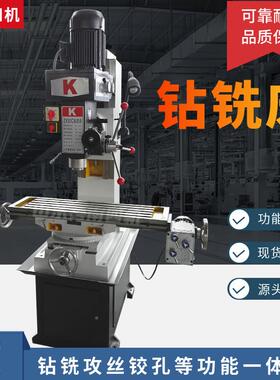 热销鲁南多功能铣钻床ZX50C小型钻铣床 双速全铜电机齿轮变速机床