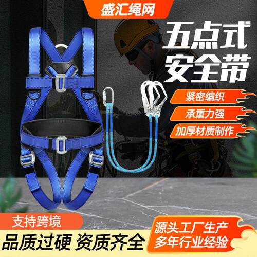 安全带 空作业五点式安全带缓冲包防坠落全身双大钩电工安全带