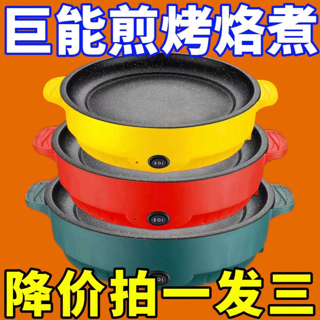 【质保十年】电烤盘烤肉烤盘宿舍不粘煎锅烧烤炉无烟烤肉炉烤肉锅,厨房电器,烤串机/电烤炉/电烤盘,淘宝优惠券,粉丝福利购,淘宝优惠卷