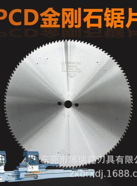 PCD金刚石锯片铝用450断桥铝门窗双头锯片20寸120齿切铝锯片