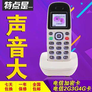 包邮F261电信无线座机F202插卡无绳电话机插手机加密商务卡老年机