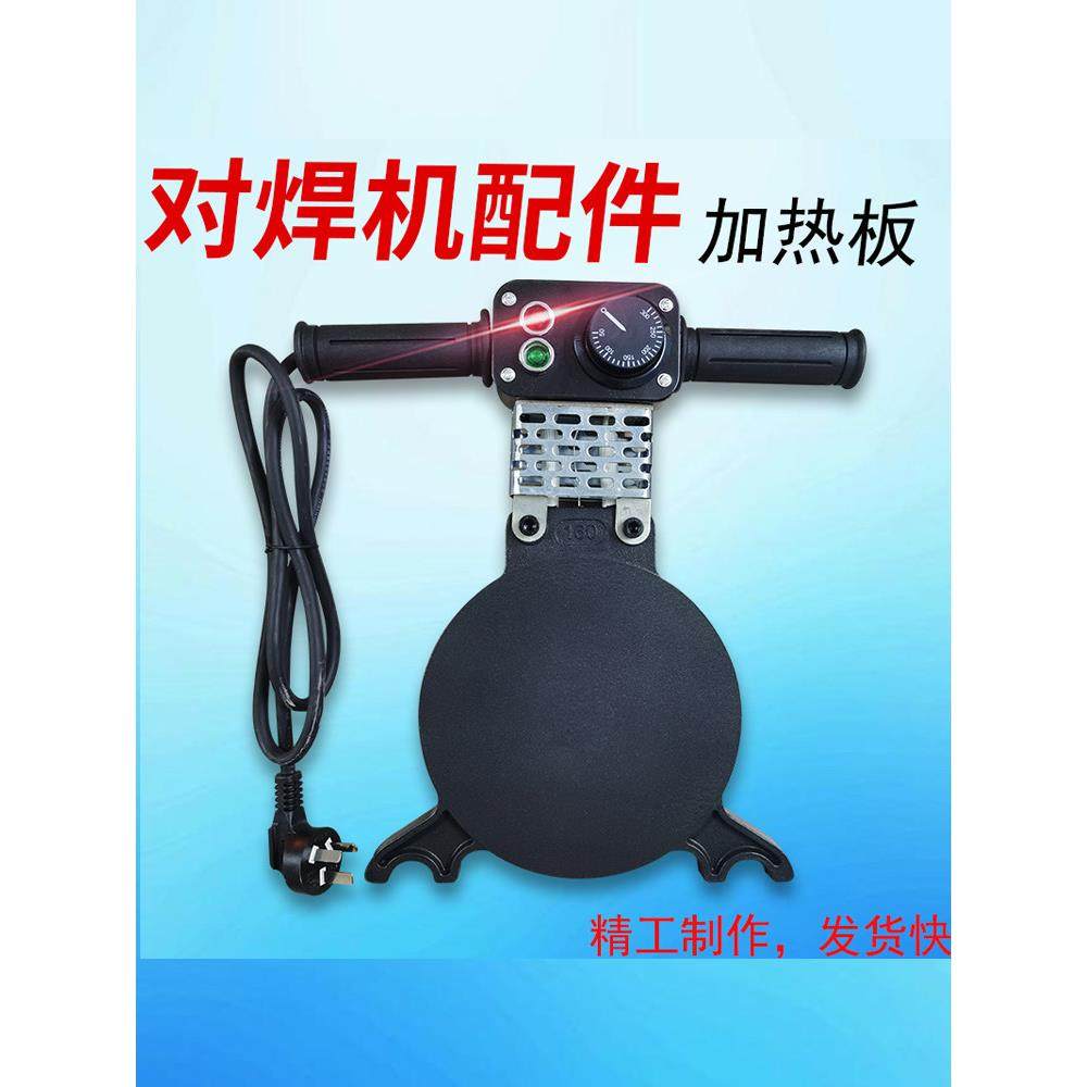 PE对焊机配件加热板对接机烫板160手动200热熔板250大功率不粘漆,五金/工具,塑焊机,淘宝优惠券,粉丝福利购,淘宝优惠卷