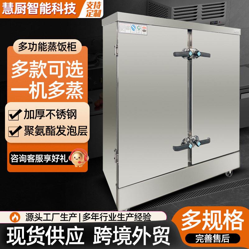 蒸饭柜商用食堂酒店餐厅电蒸箱蒸炉包子馒头海鲜分层定时蒸饭车