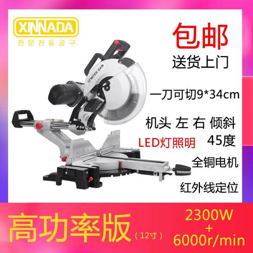 XINNADA拉杆锯铝机45度角铝材切割机10寸12寸木工255高精密推拉锯