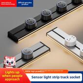 国际电工轨道插座可移动滑动厨房家用电源导轨磁塞带感应灯