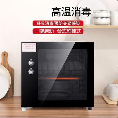 方菱消毒柜家用小型台式壁挂不锈钢单门立式商用桌面餐具消毒碗柜