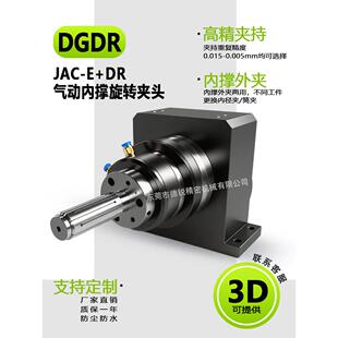 前置式气动内撑膨胀卡盘涨套气动内涨孔夹具气压回转夹头JAC-15-E